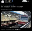 한국에서 전철을 찍던 일본인이 보고 놀란 풍경.