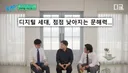 요즘 사람들의 심각한 문해력 수준; + 유퀴즈추가