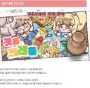 (트릭컬) 따봉 교환하지 마라