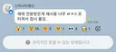 레테 환산 근황