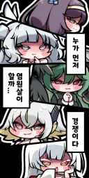 트릭컬)뭔가 다야만 아쉽게 된거 같은 기분이야