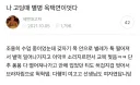 고등학생때 별명이 '옥택연'이었던 여성.jpgif