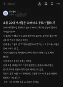 요즘 20대 여자들은 오빠라고 부르기 힘드니? ㅇㅈㄹ 무슨 역병이 창궐한걸까 공무원사회에
