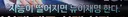 뉴이재명 되는 이유
