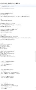 내가 들었던 세상에서 가장 슬픈 말