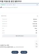 티맵 100점 받은 익붕이
