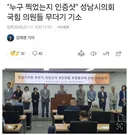 부정선거 증거 찾음