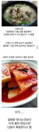 국밥집 단골 생기는 진짜 무기