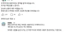 강득구 승진에 색안경쓰고 고춧가루 뿌린 진보인