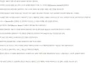 스타) 스포) 신작 유출 스토리가 맞다면