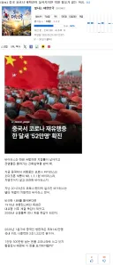 강등 각오하고, 여론 공작 펼치는 짱ㄲ 새끼 하나 저격한다.