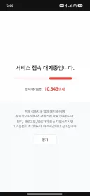 호요랜드) 미친거아님?