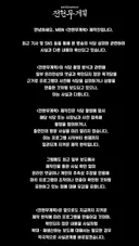 <전현무계획> 제작진 공식입장 전문
