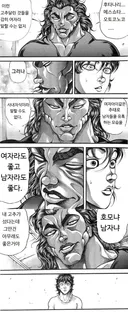 혼성향 게임하면서 남캐 나오는 것에 발작하는건 미련한 짓