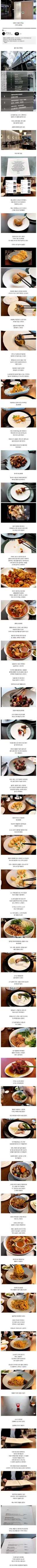 박은영의 중식당 '누와' 후기 올린 20만 유튜버