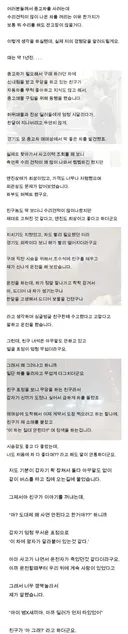 신내림 받은 친구와 중고차 보러간 썰