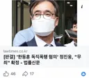 이광철 변호사 페북