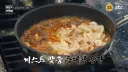 냉부 다음주 게스트 윤남노 ㅋㅋㅋ