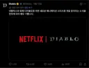 디아블로 커뮤니티는 과연 이걸로 살아날수 있을까