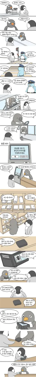 지갑을 잃어버린 만화