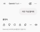 [속보] 제미나이도 리만가설 품