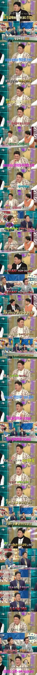라스 김준현이 딸들 식습관 길들이는 방법