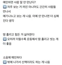 예민한 사람이면 오히려 부딪혀야된다는 말 공감/비공감 얘기해보는 달글