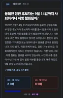 아스트라도 못 맞춘 용혜인 후보자 사퇴 ㄷㄷ