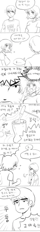 섹스 다이어트.manhwa