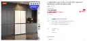 웜매 이제 신상 냉장고가 5080 하급기보다 싸네