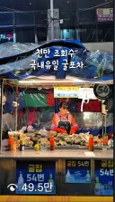 1000만 조회수를 달성한 국내유일 전설의 맛집