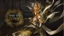 던파) 미카엘 밈 : 다소 과장섞인 억까가 섞여있음