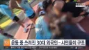 지나가던 시민들 근황