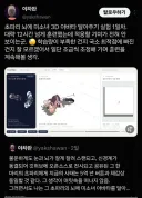 결국 미소녀 와이프가 되었다는 초파리 근황.... ㄷㄷㄷㄷㄷㄷㄷ
