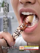 갈때까지 간 진격거 굿즈