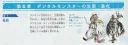 디지몬) 25주년 아트북에 적힌 설정중 하나