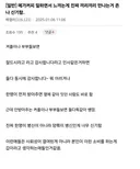 메가커피 일하면서 느끼는 게 진짜 끼리끼리 만나는 거 신기함