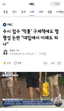 수시 접수 대행 업체 사과‥교육부 '시스템 개편하겠다'