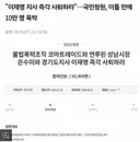 “추미애 경기지사 사퇴하라” 청원글…사흘만에 1만명 동의