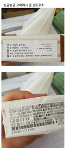 교회에서 나눠준 샌드위치