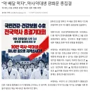 "약 배달 막자"...약사·약대생 광화문 총집결 ㄷㄷㄷ