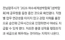 여수 섬 박람회 관람 하면 출장비 지급