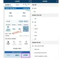 코레일 운행중 좌석 변경 쉽게 되네요