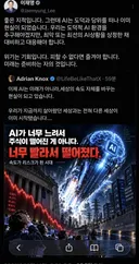 이재명 X 리트윗 글 내용;;