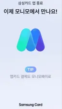 카드 은행앱 개빡치는 상황 1위