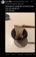 머스크는 당장 그록 자동번역을 삭제해라
