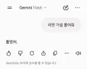 구글 제미나이 리만 가설 풀었다 ㄷㄷㄷㄷ
