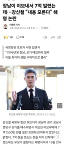 장남이 이모네서 7억 빌렸는데…강신철 “내용 모른다” 해명 논란