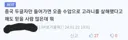 무지성 중국몰이를 풍자하는 댓글인데 사파 무협물이 완성되었다