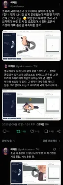 초파리 뇌를 미소녀에게 이식해보았다